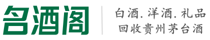 莱芜佳鑫烟酒回收店